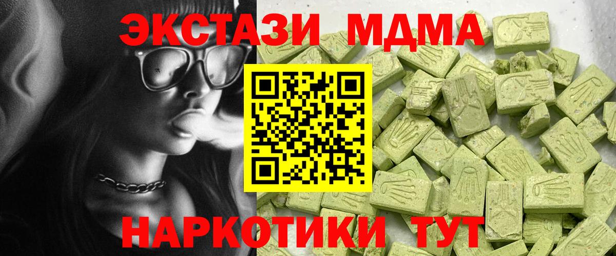 ЭКСТАЗИ 280мг  Вход с VPN  Ecstasy Punisher  Всеволожск 