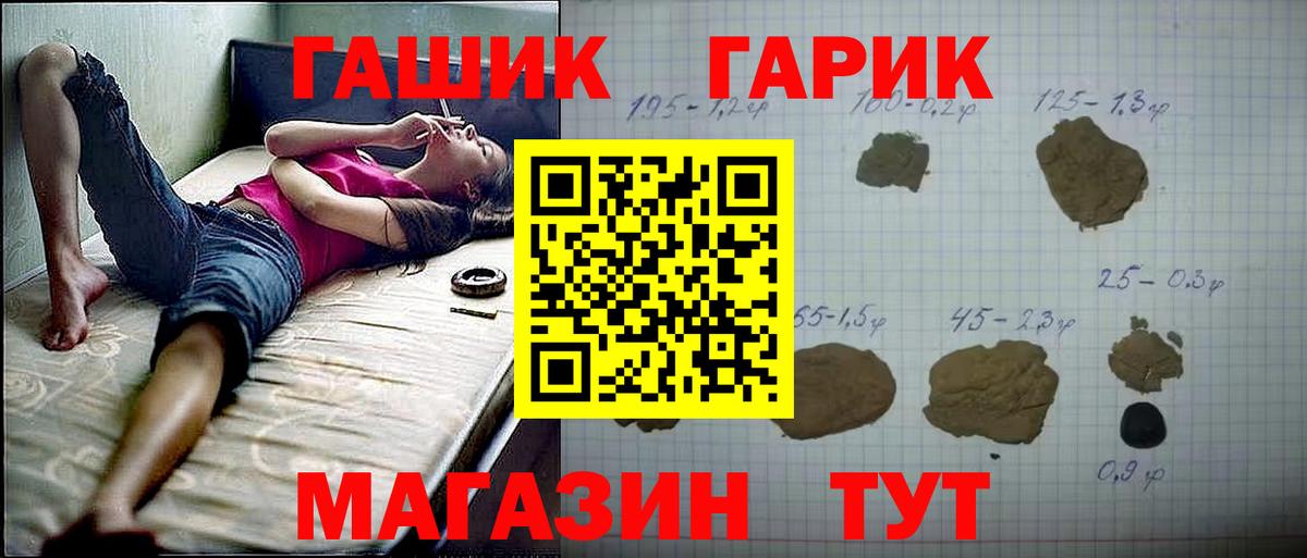 Всеволожск  ГАШ хэш  Вход с VPN  Гашиш убойный 