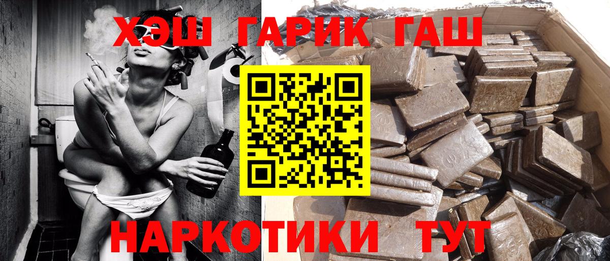 ГАШИШ хэш Всеволожск