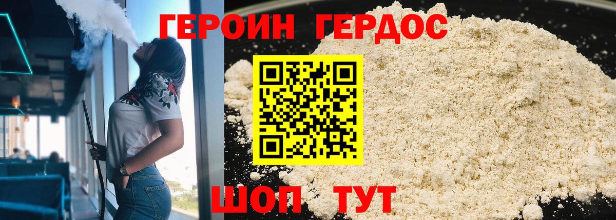 ГЕРОИН герыч Всеволожск