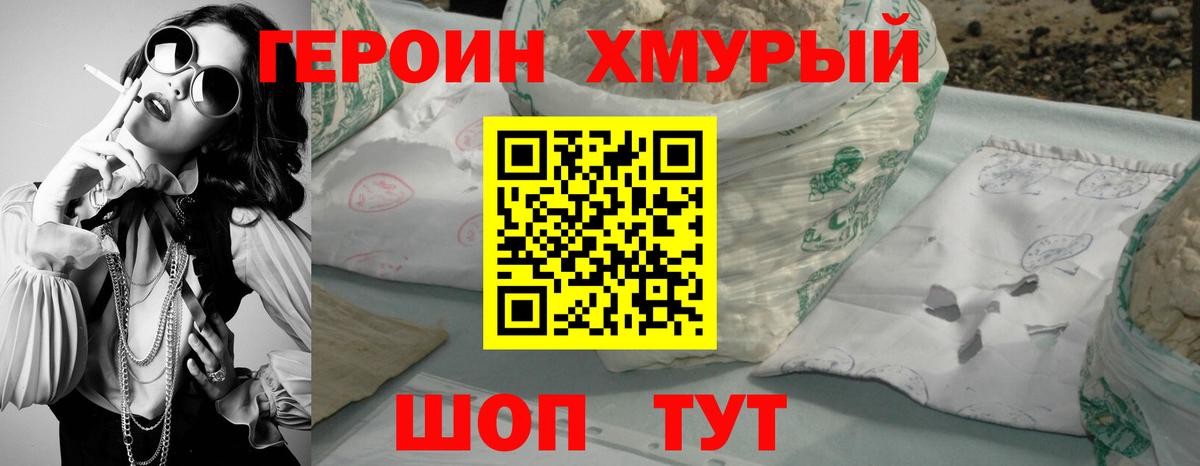 Героин  Вход с VPN  Всеволожск  ГЕРОИН Heroin 