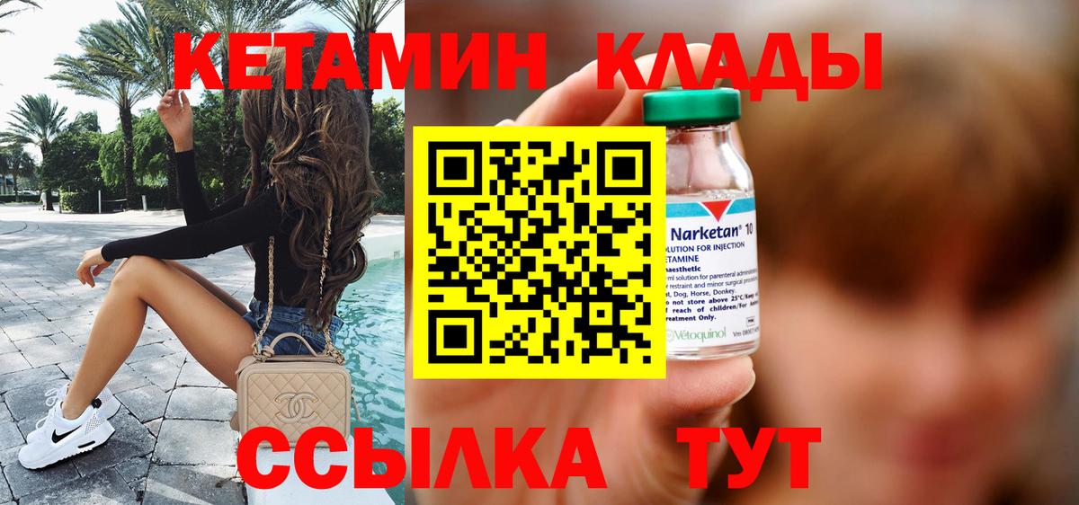КЕТАМИН VHQ  KRAKEN ONION  даркнет Telegram  Вход с VPN  Кетамин VHQ  Всеволожск 