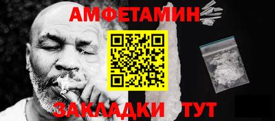 амфетамин Изобильный