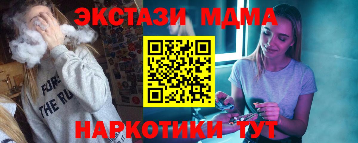 MDMA  МДМА crystal  МДМА молли  Вход с VPN  Всеволожск 