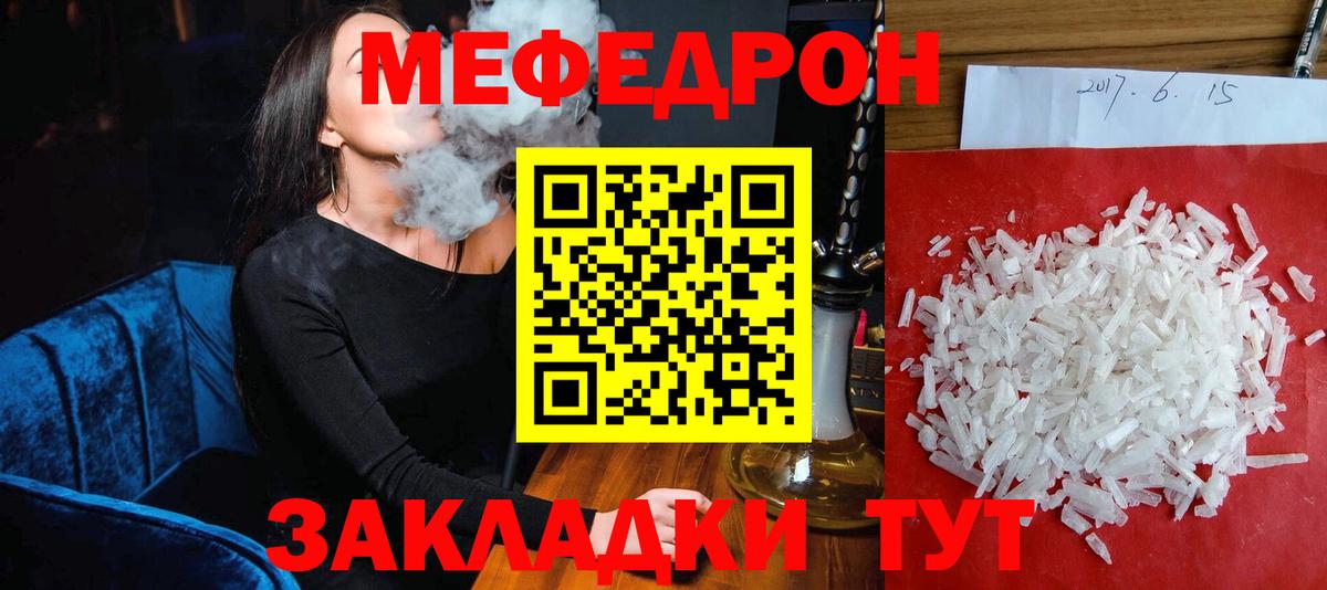Мефедрон кристаллы Всеволожск