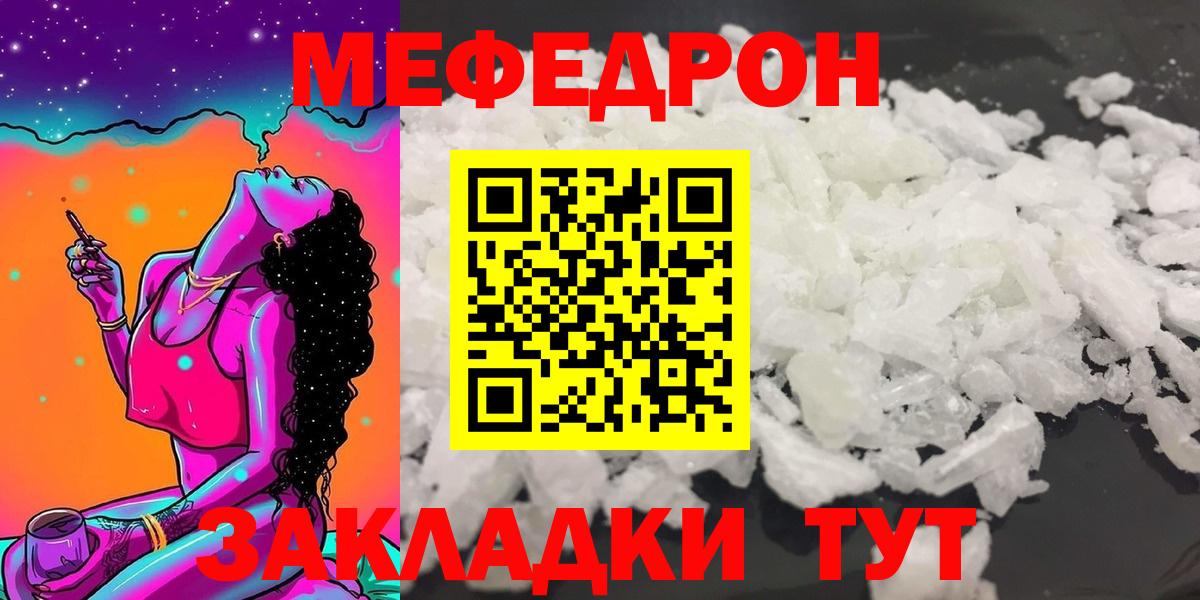 МЕФ мука  Вход с VPN  Всеволожск  Меф  МЕФ кристаллы 