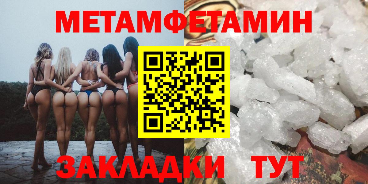 Метамфетамин мет Всеволожск