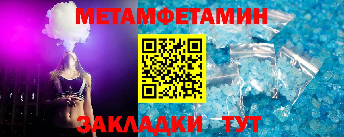 МЕТАМФЕТАМИН  Метамфетамин мет  Вход с VPN  Всеволожск 