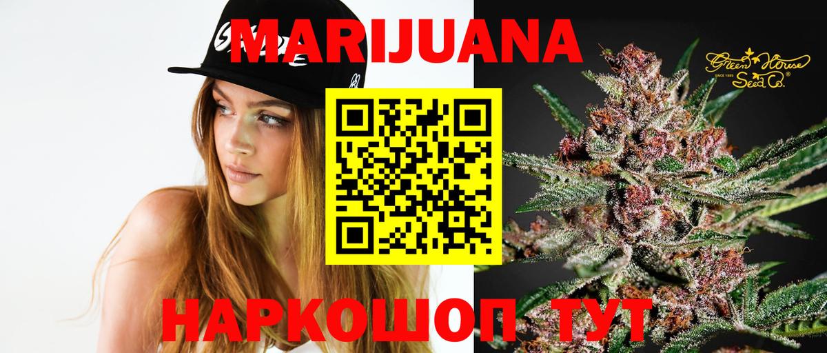 Бошки марихуана план  Вход с VPN  Бошки марихуана конопля  Всеволожск 